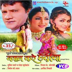 Piya Paanch Ber One